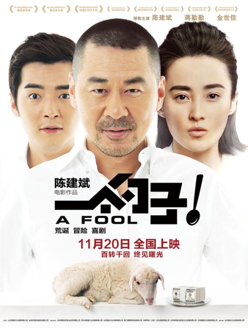 办假的台湾和春技术学院文凭
